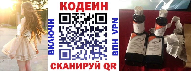 МЕГА вход где купить наркоту Сергач Кодеин Purple Drank