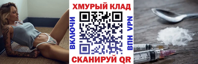 hydra сайт  наркота  Сергач  Героин Heroin 