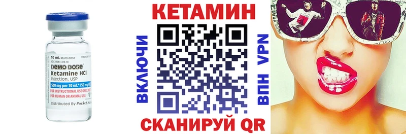 КЕТАМИН ketamine  Сергач 