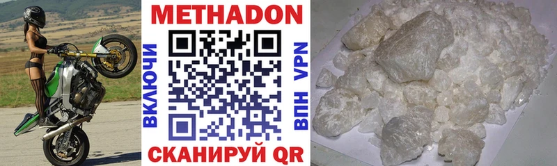 МЕТАДОН VHQ  что такое   Сергач 