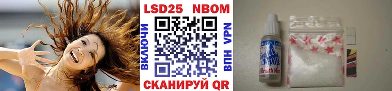 Марки N-bome 1,8мг  Сергач 